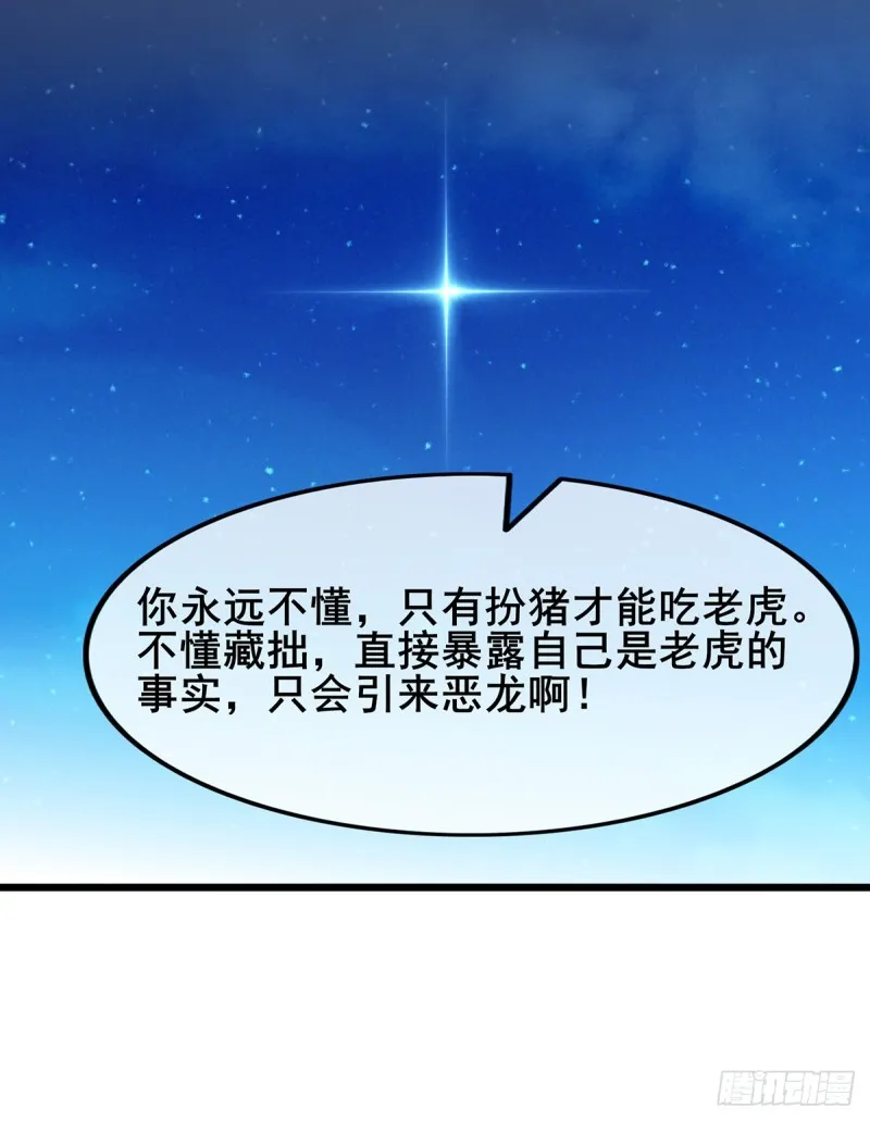 被将军了 第57页