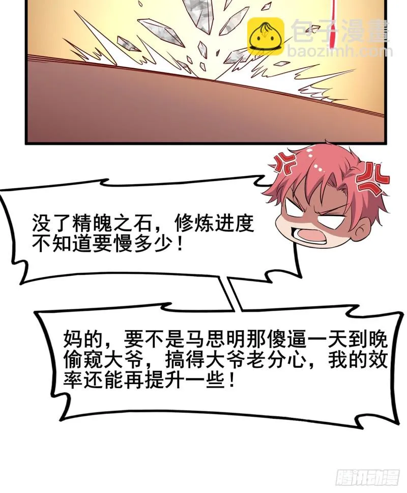 被将军了 第65页