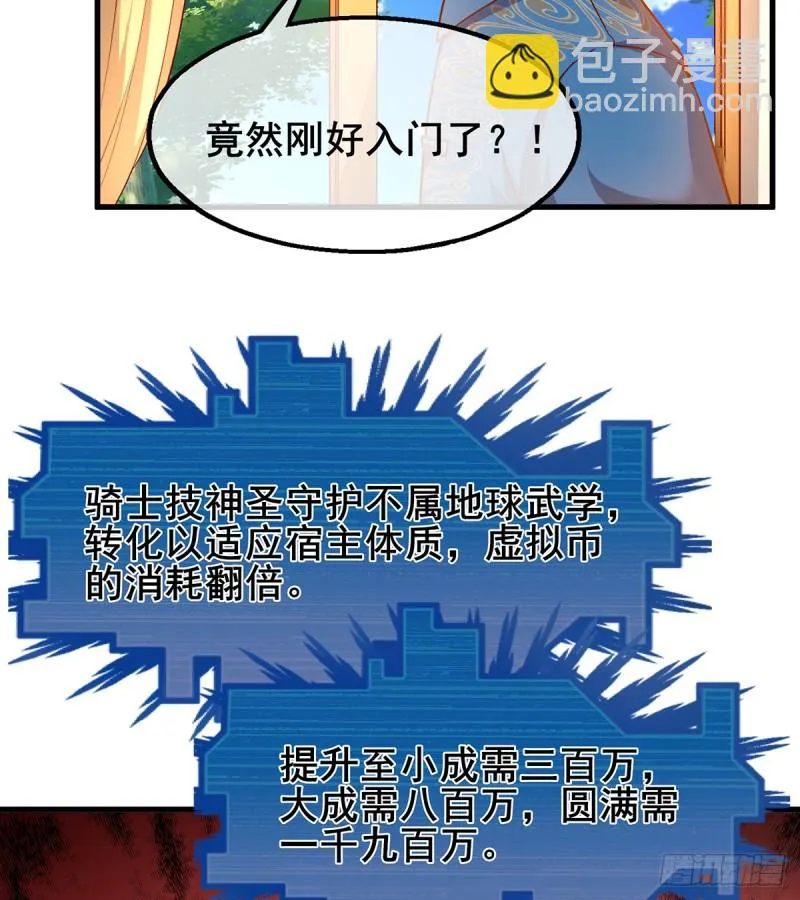 被将军了 第67页