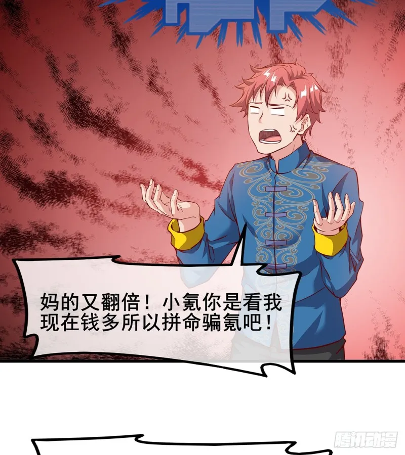 被将军了 第68页
