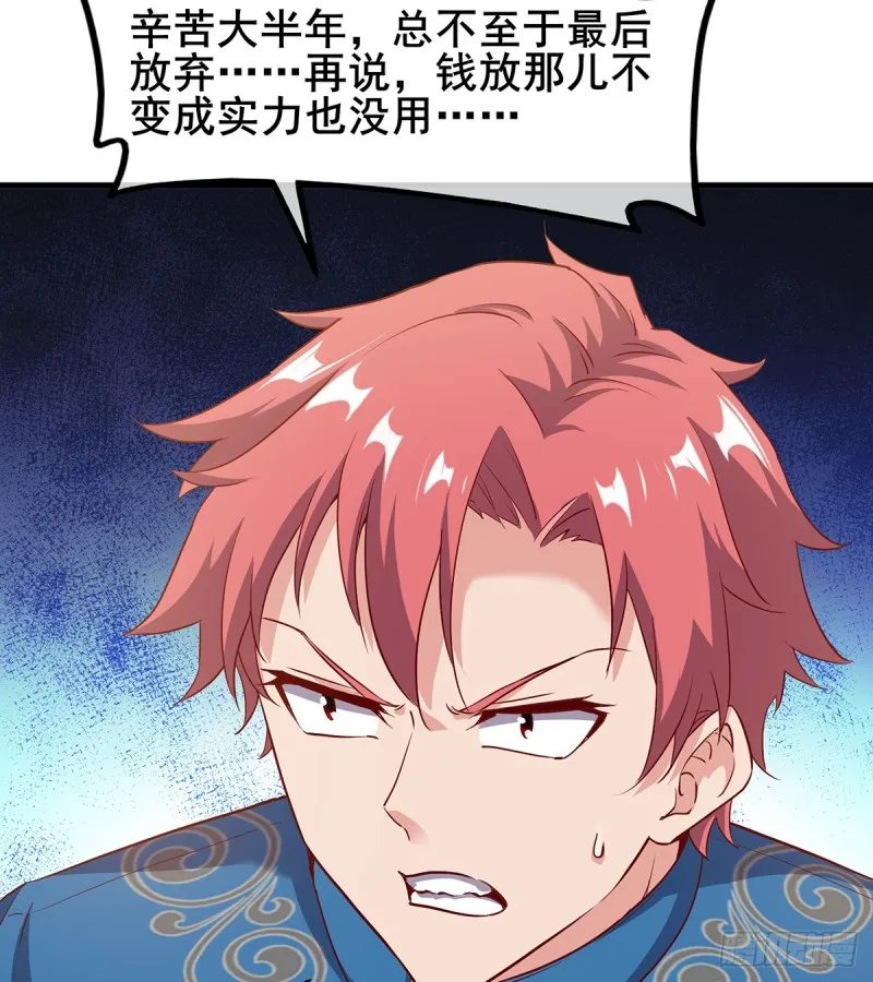 被将军了 第69页