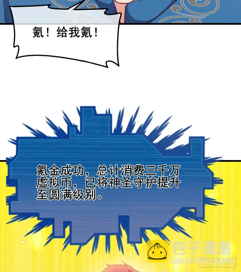 被将军了 第70页