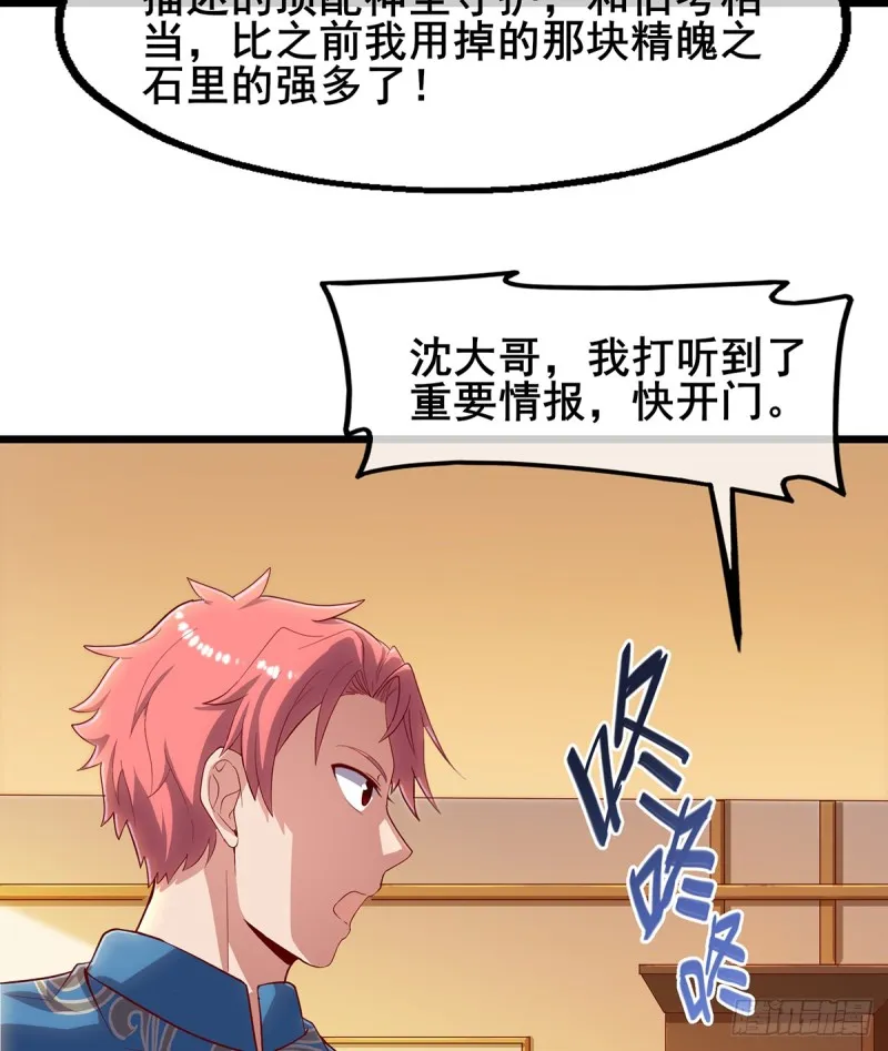 被将军了 第78页
