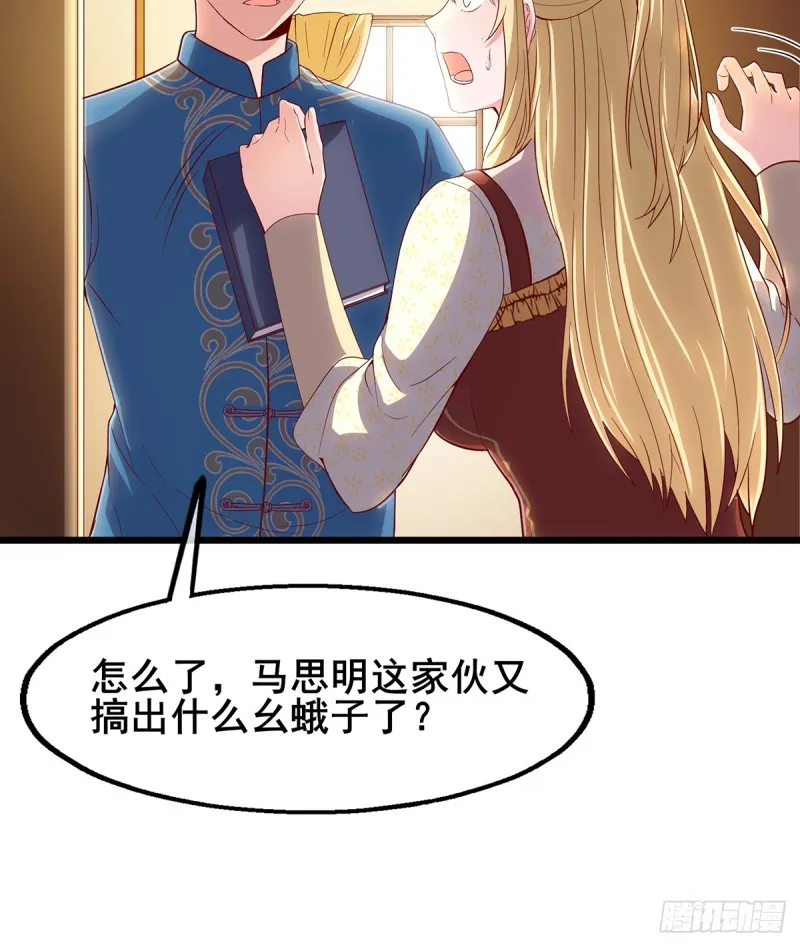 被将军了 第80页
