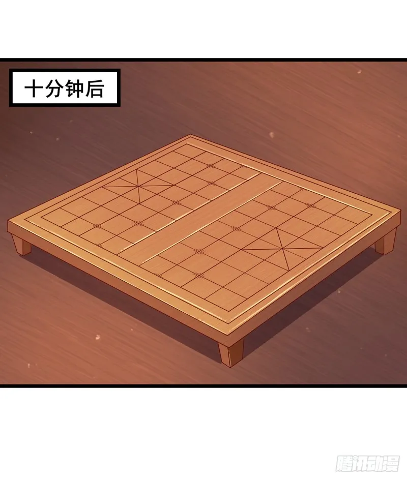 被将军了 第81页