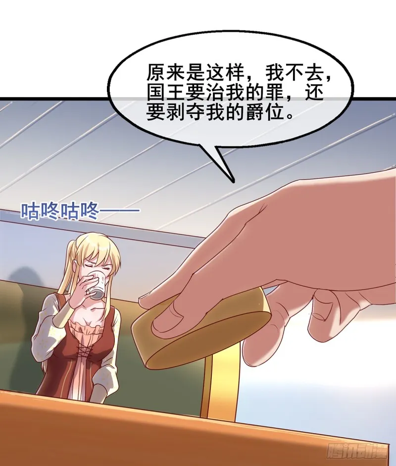 被将军了 第82页