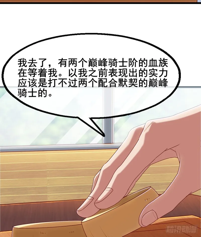 被将军了 第83页