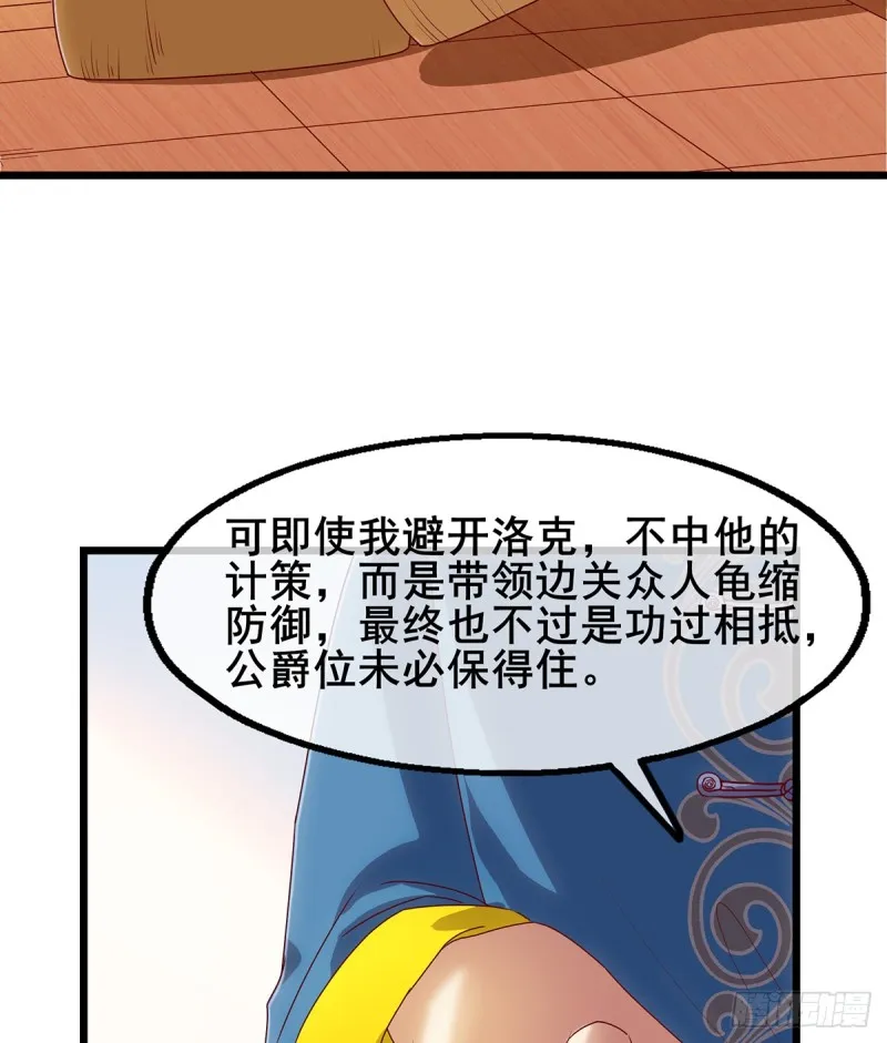 被将军了 第84页