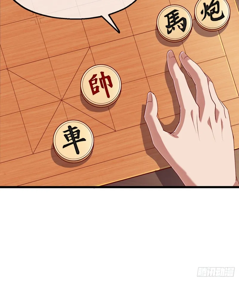 被将军了 第86页