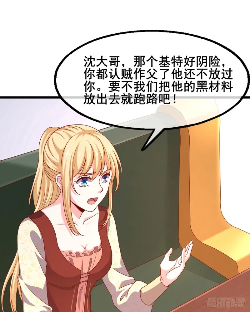 被将军了 第87页