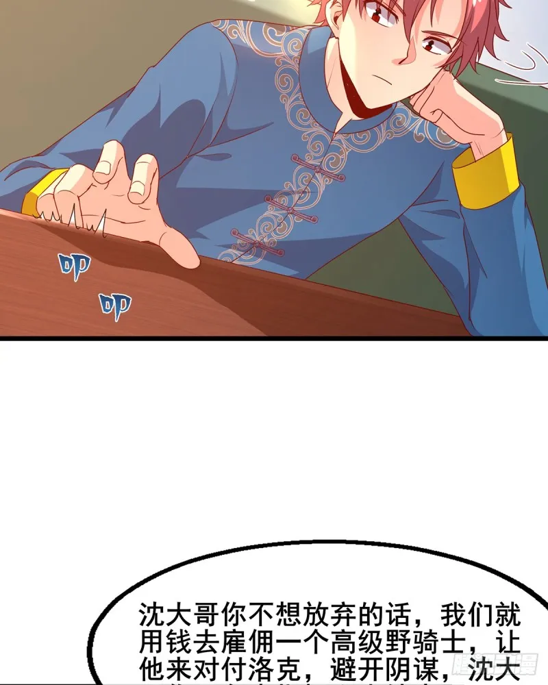 被将军了 第89页