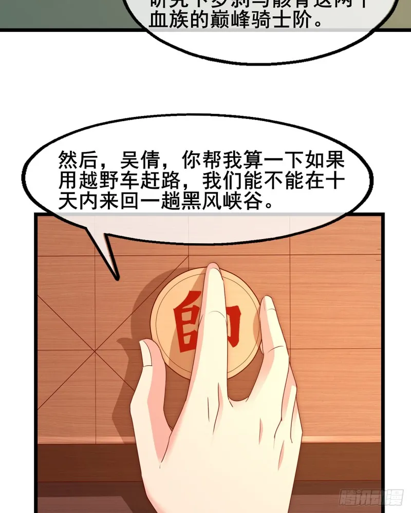 被将军了 第94页