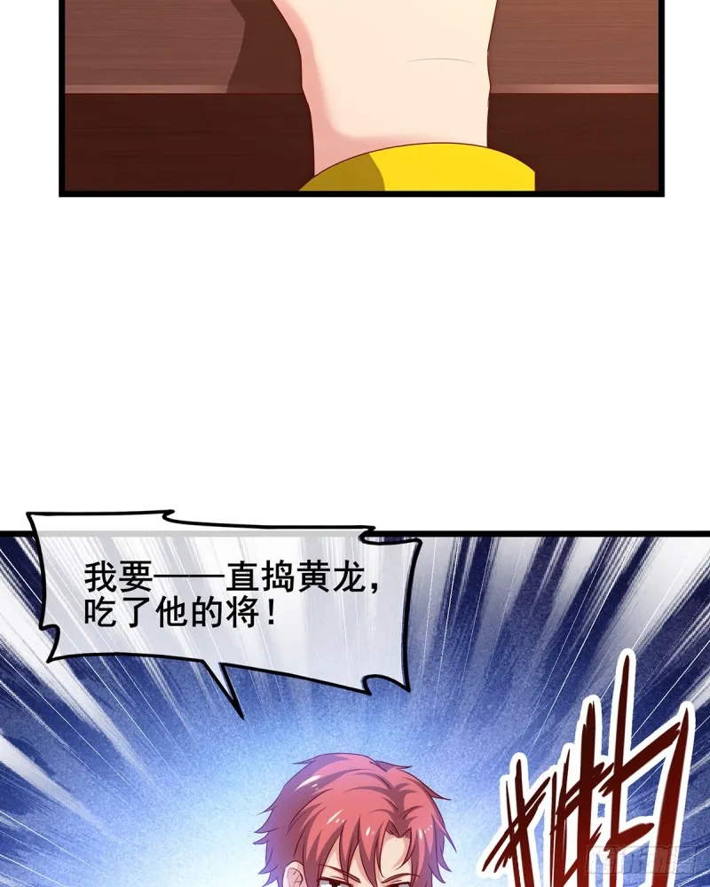 被将军了 第95页