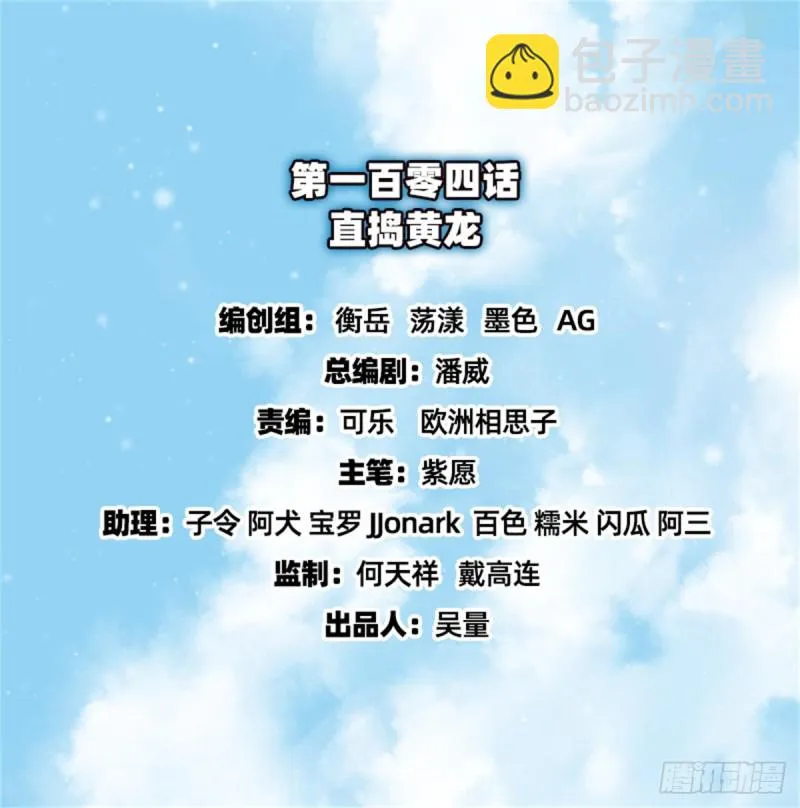 直捣黄龙 第2页