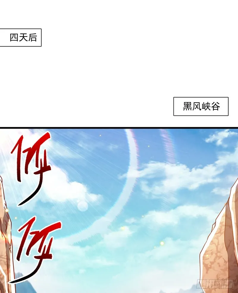 直捣黄龙 第3页