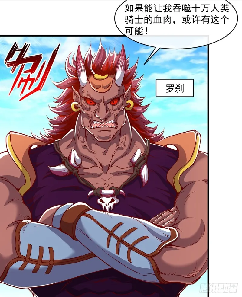 直捣黄龙 第7页