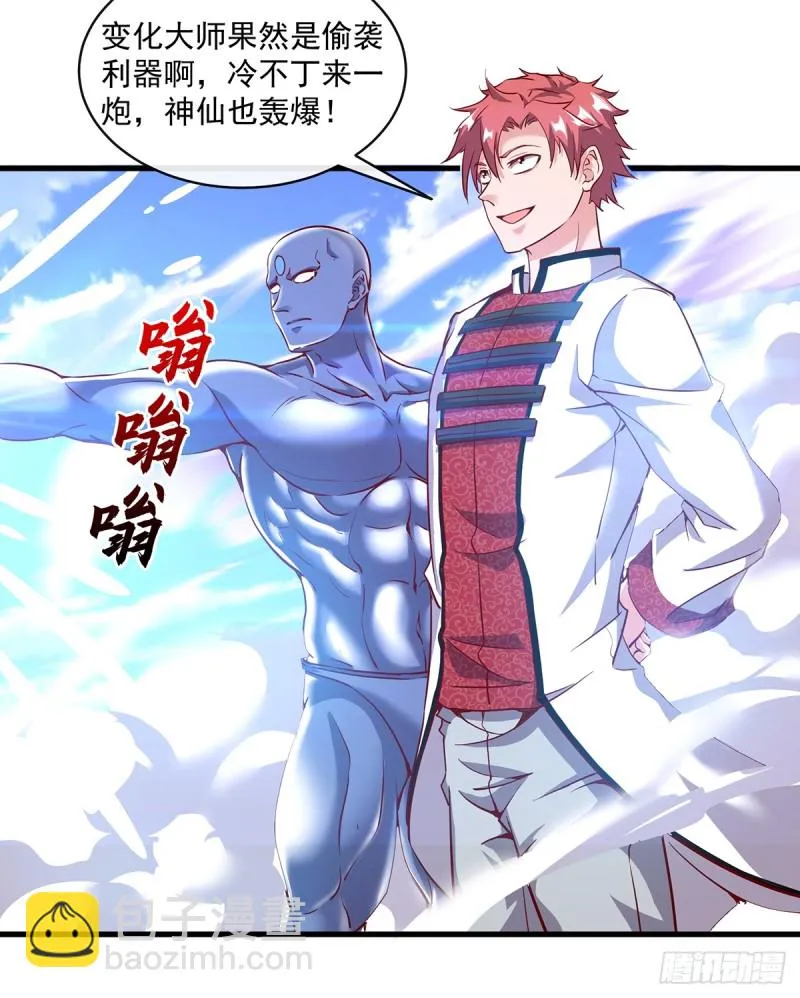 直捣黄龙 第13页