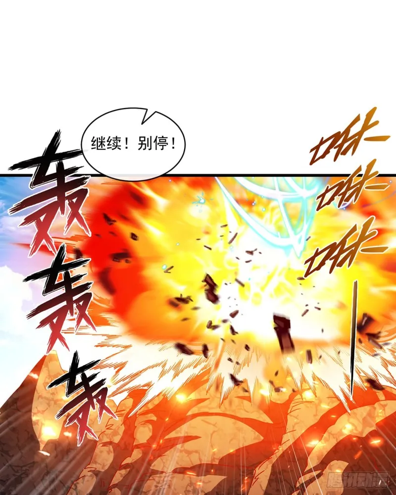 直捣黄龙 第14页