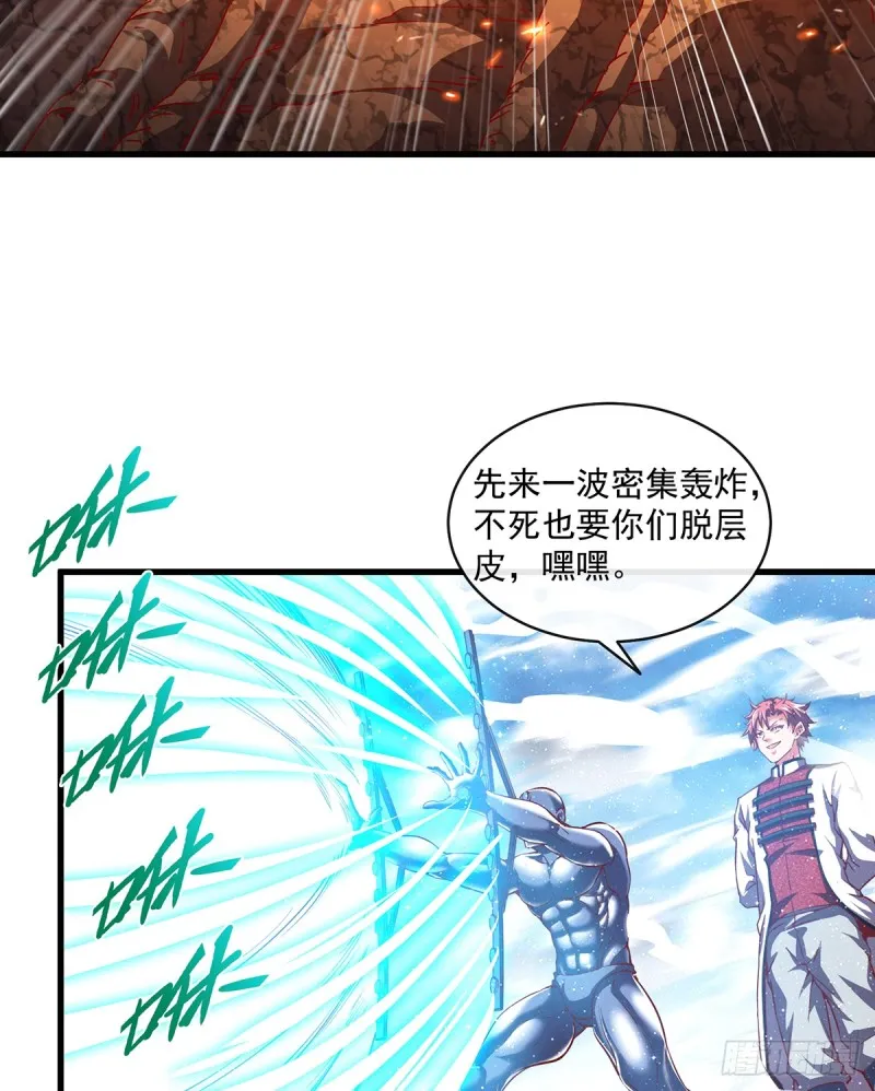 直捣黄龙 第15页