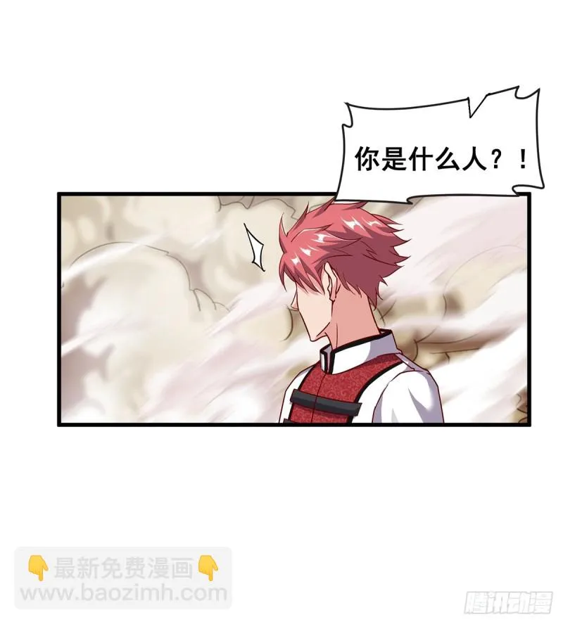 直捣黄龙 第21页