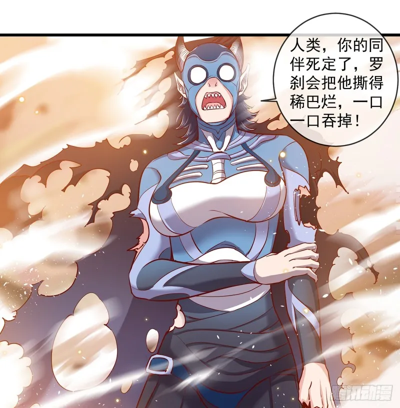 直捣黄龙 第22页