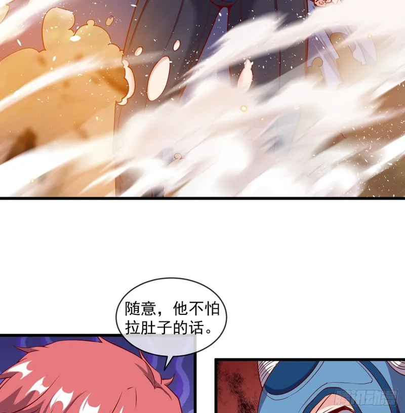 直捣黄龙 第23页