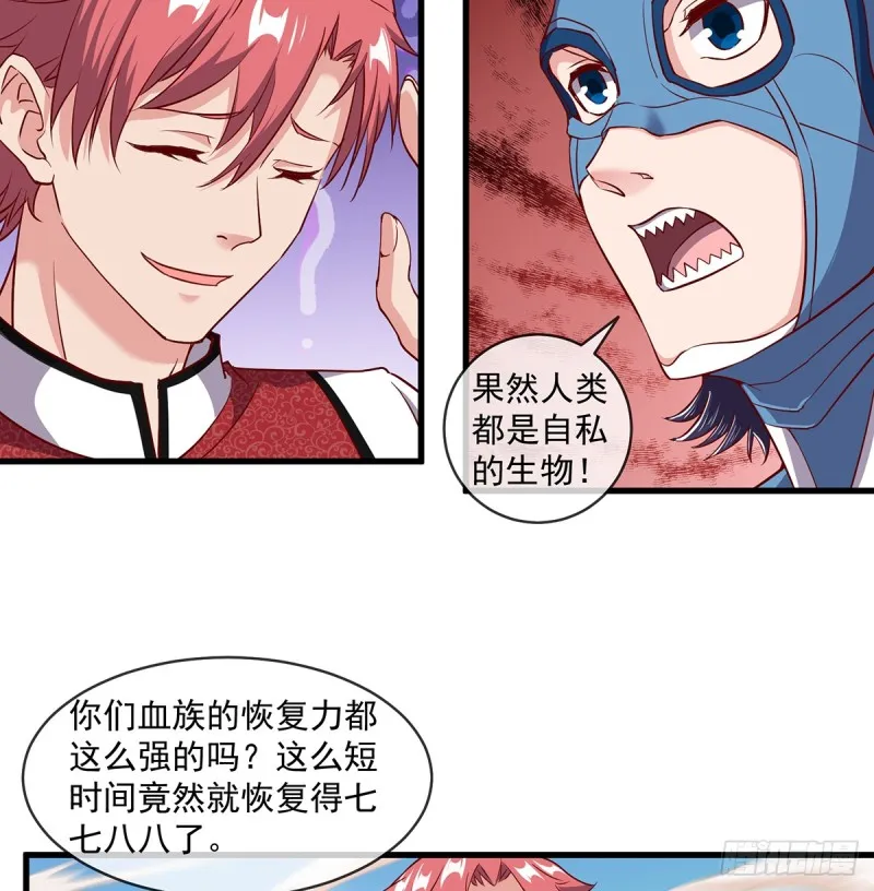 直捣黄龙 第24页