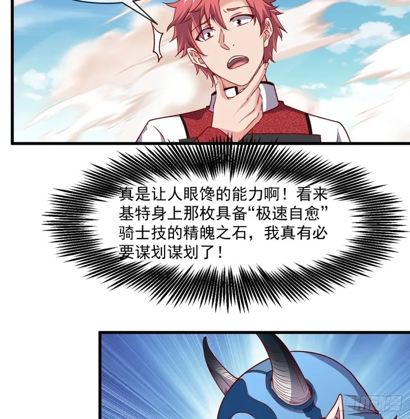直捣黄龙 第25页
