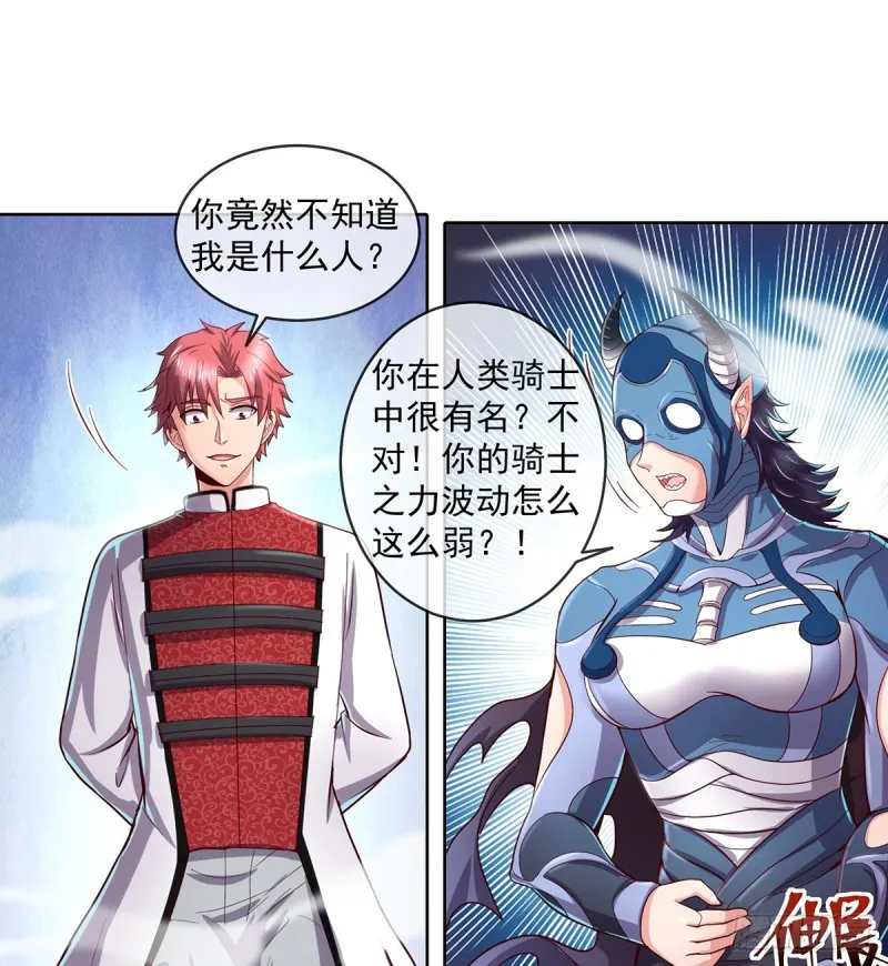 直捣黄龙 第27页
