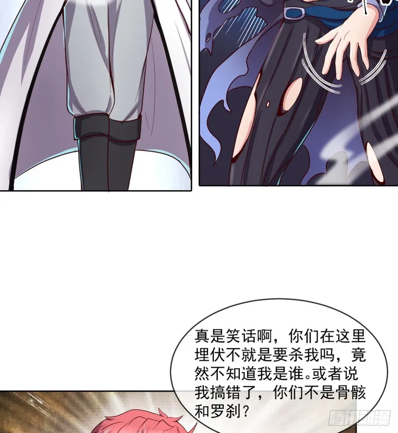 直捣黄龙 第28页