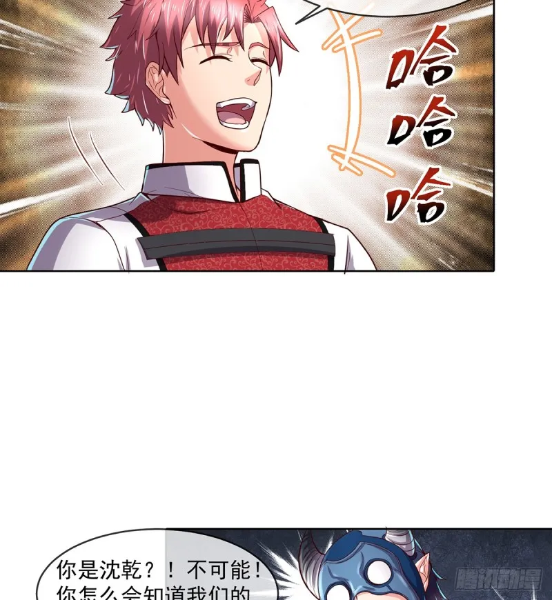 直捣黄龙 第29页