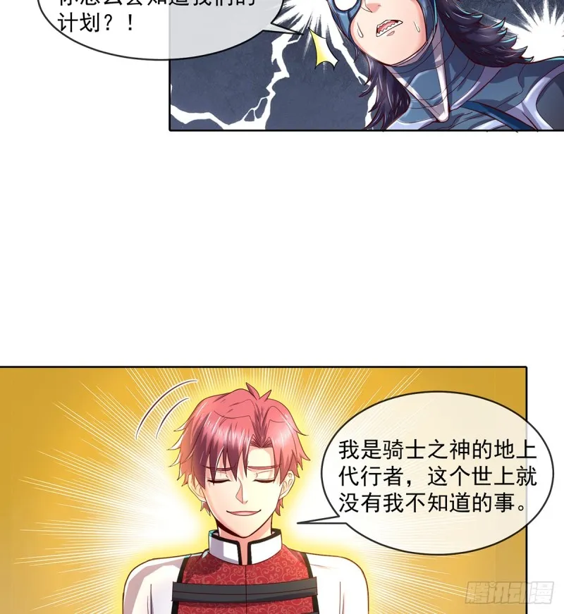 直捣黄龙 第30页