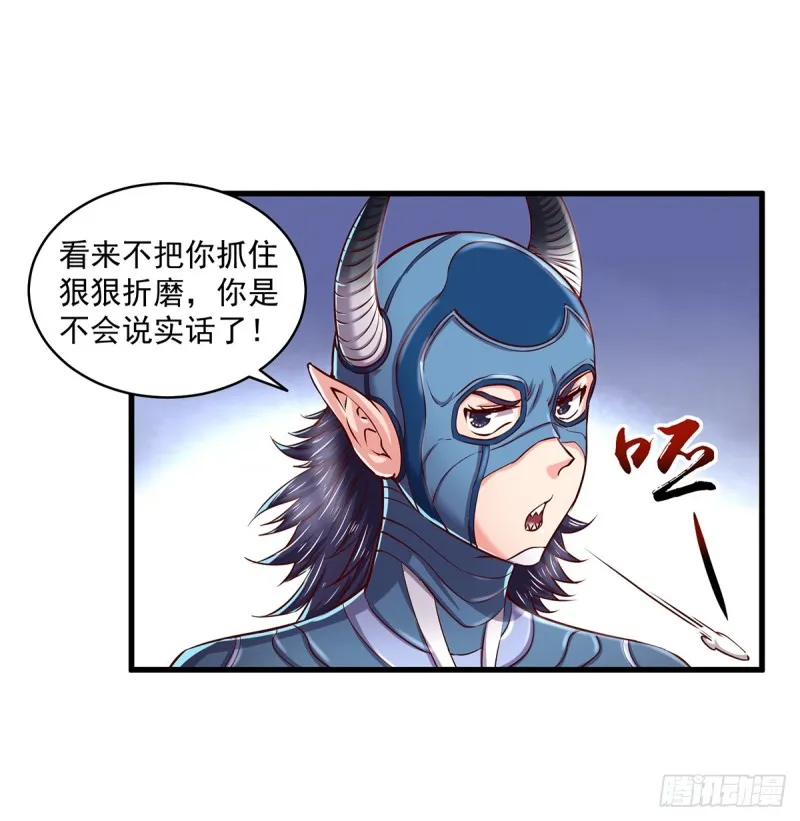 直捣黄龙 第32页