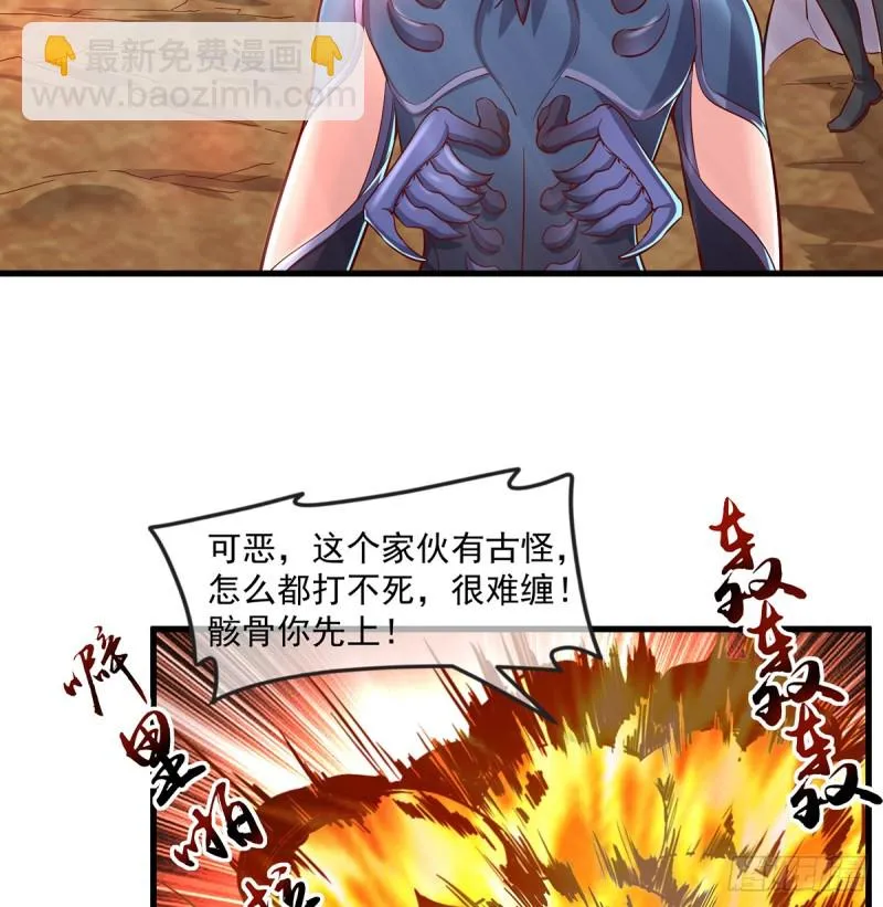 直捣黄龙 第34页