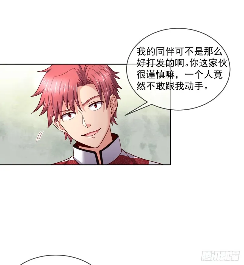 直捣黄龙 第37页
