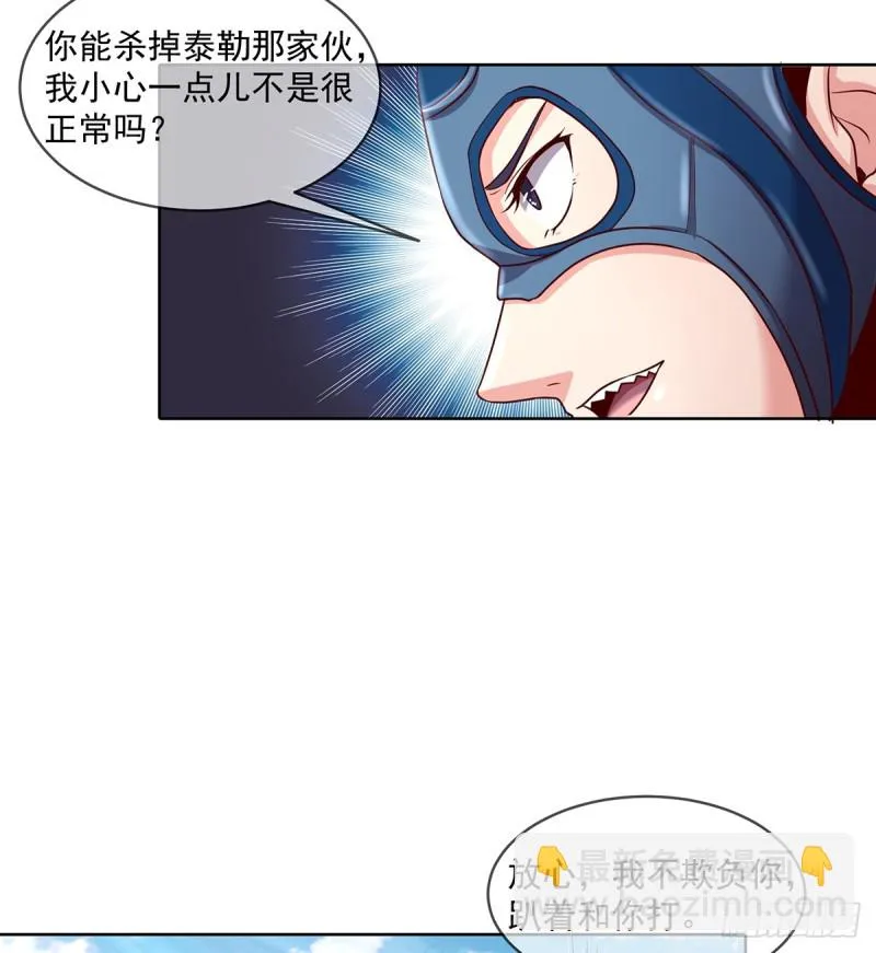 直捣黄龙 第38页