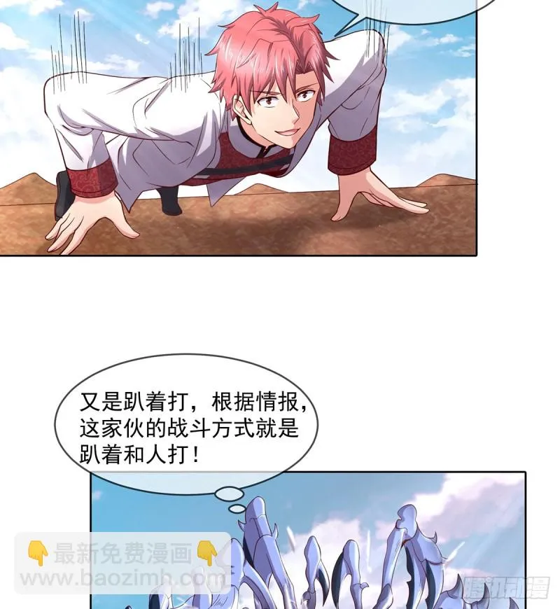 直捣黄龙 第39页