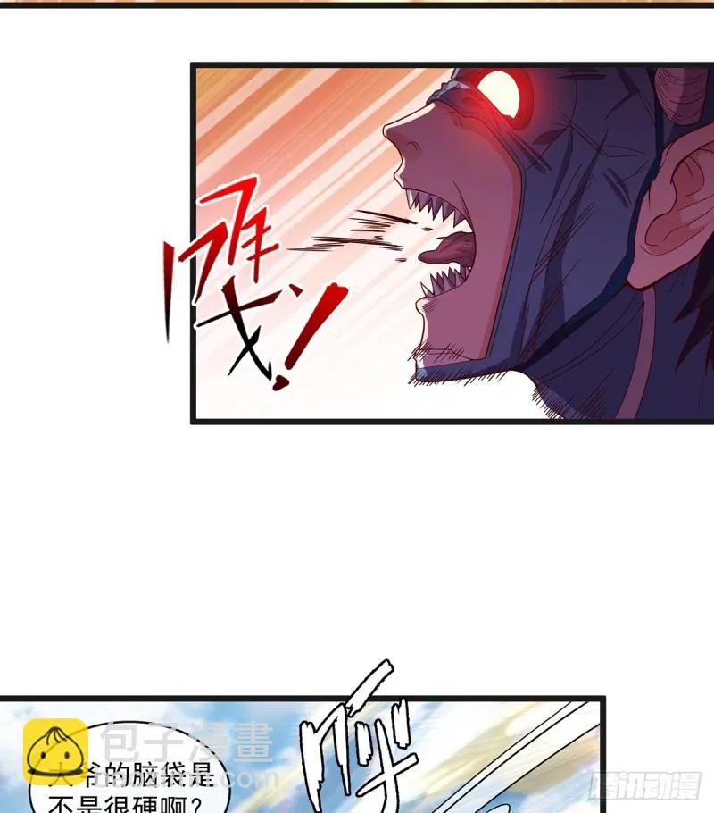 直捣黄龙 第49页