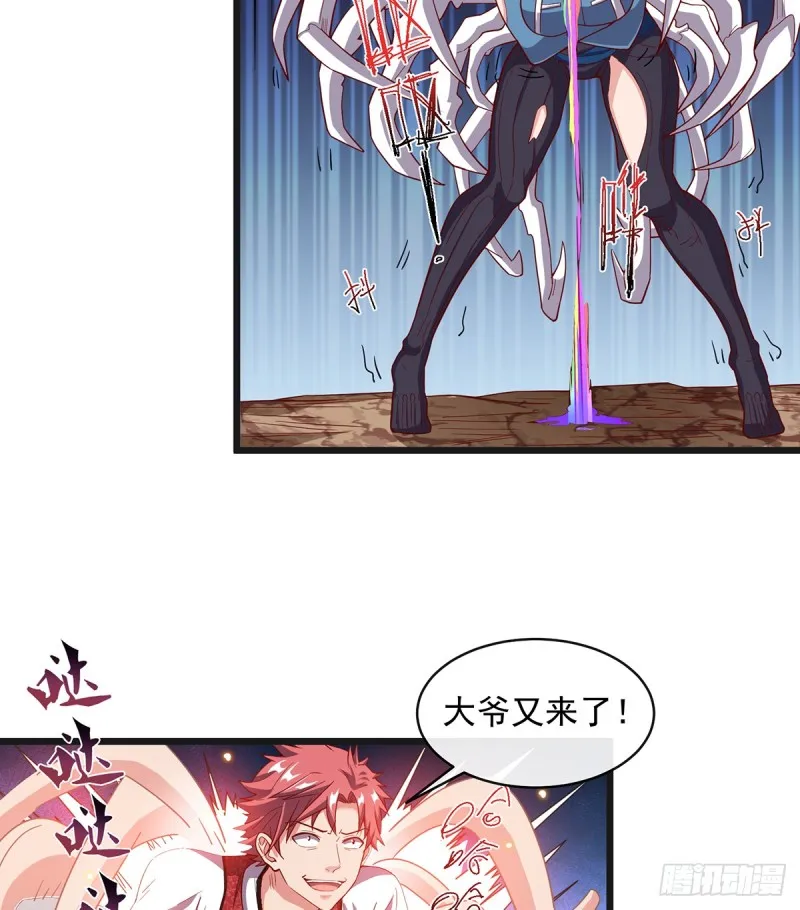 直捣黄龙 第51页
