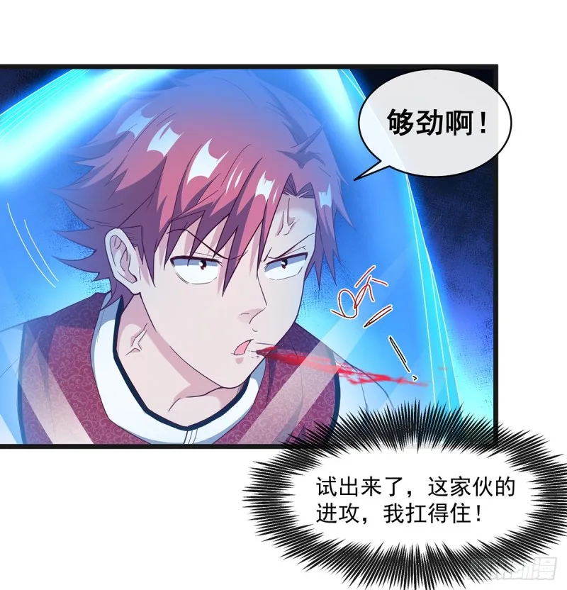 直捣黄龙 第57页
