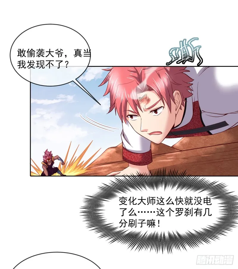 直捣黄龙 第65页