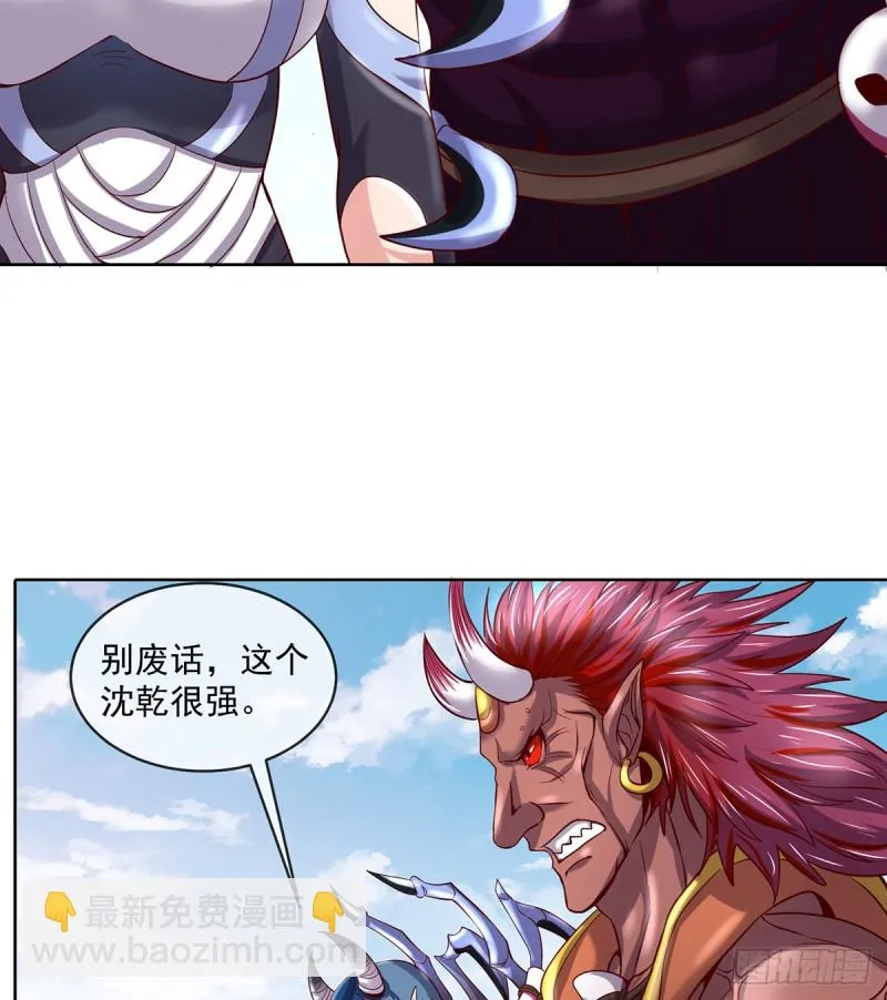 直捣黄龙 第67页
