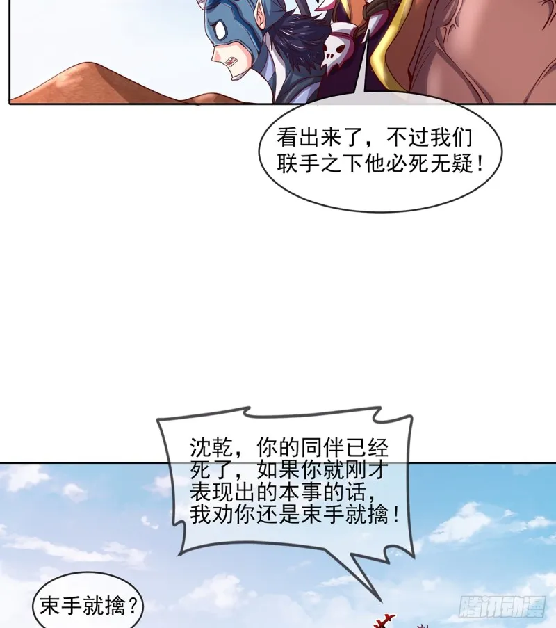 直捣黄龙 第68页