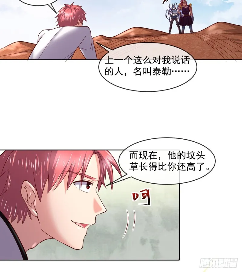 直捣黄龙 第69页