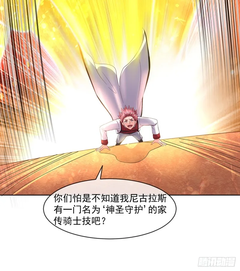 直捣黄龙 第71页