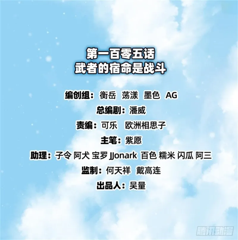 武者的宿命是战斗 第2页