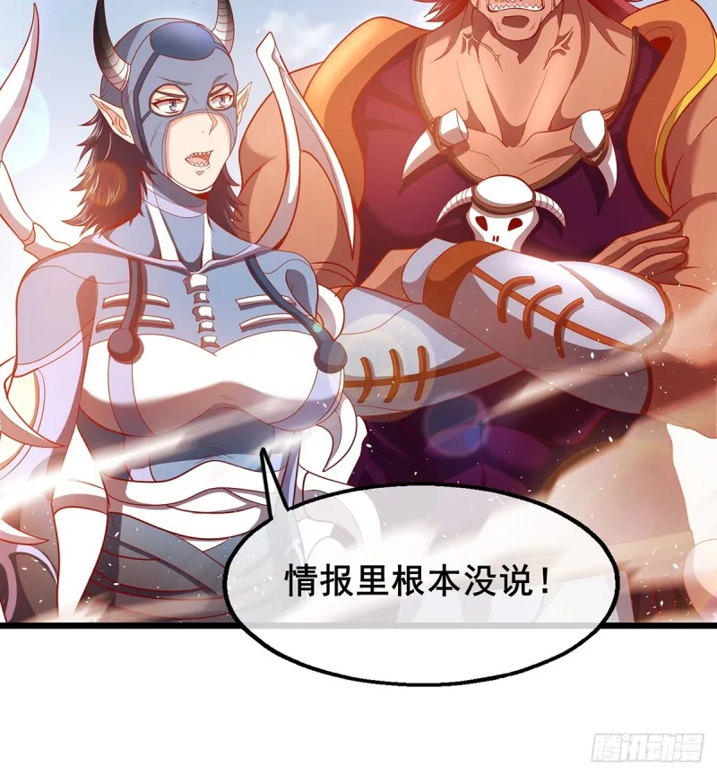 武者的宿命是战斗 第5页