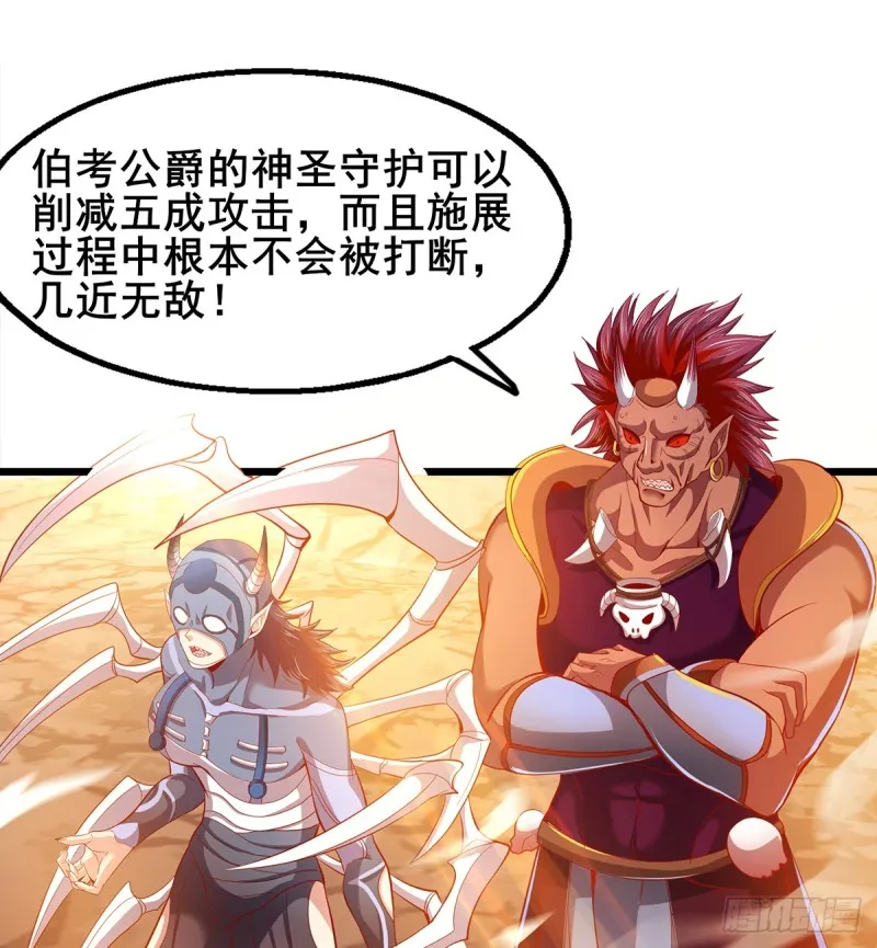 武者的宿命是战斗 第6页