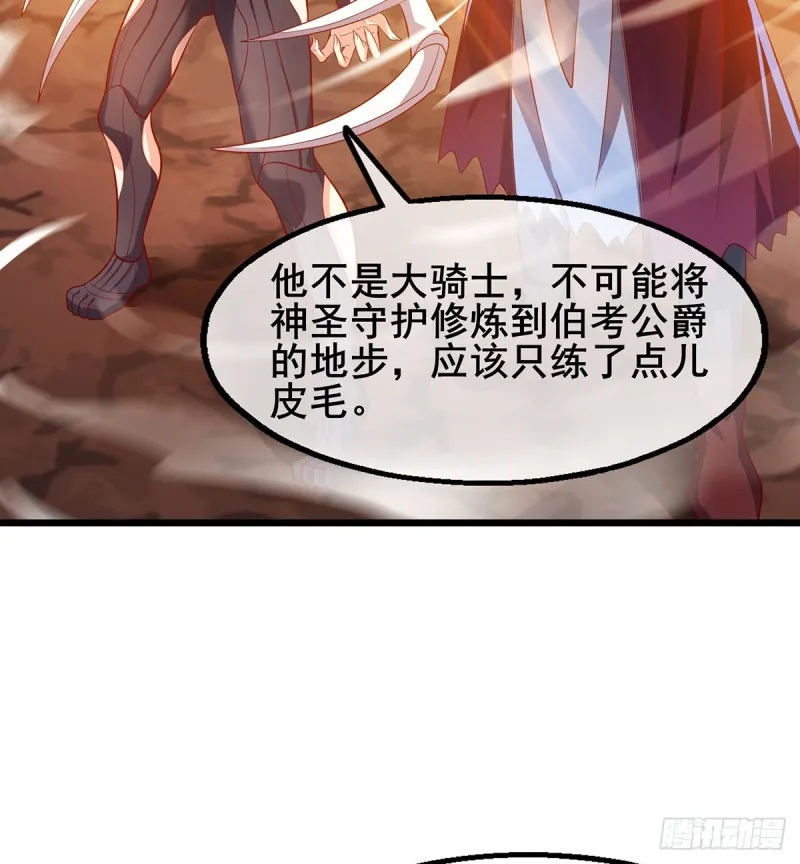 武者的宿命是战斗 第7页