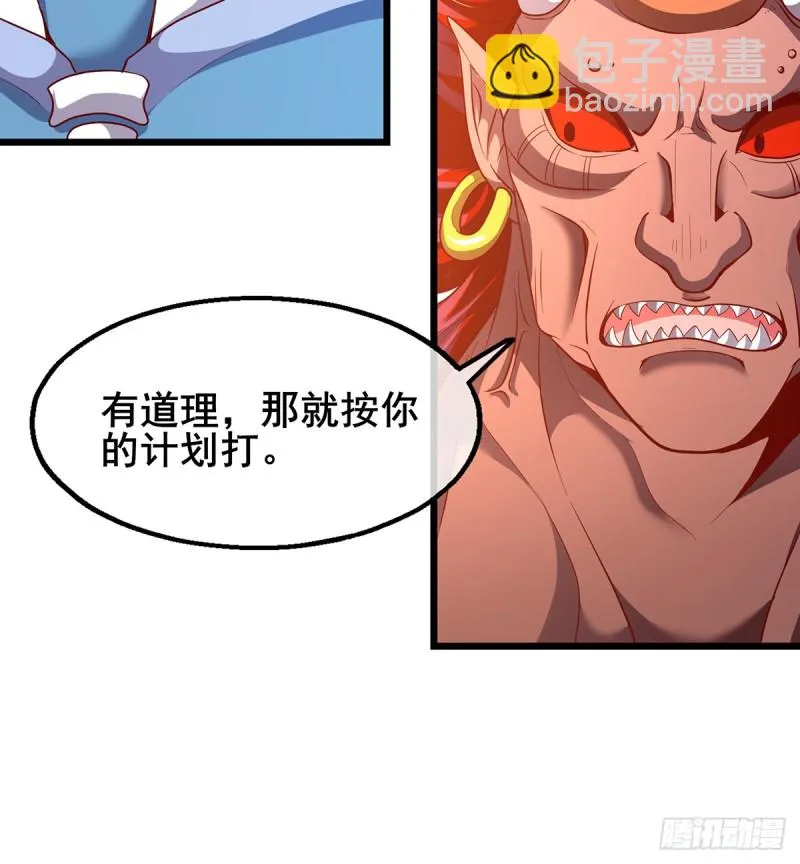 武者的宿命是战斗 第9页